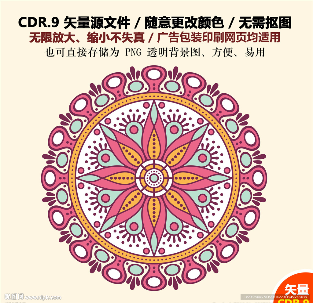 手绘插画图案纹饰花纹矢量图