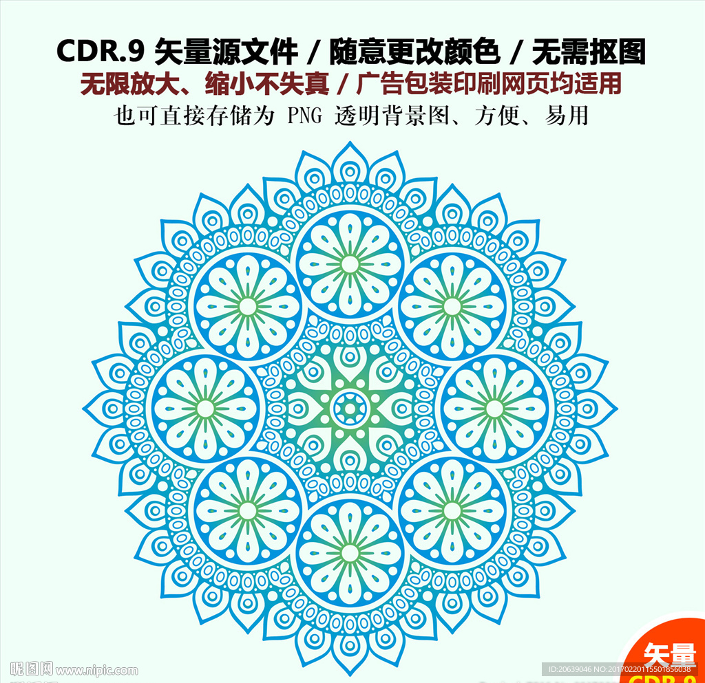 手绘图案纹饰圆形花纹矢量图