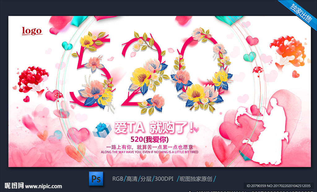520海报