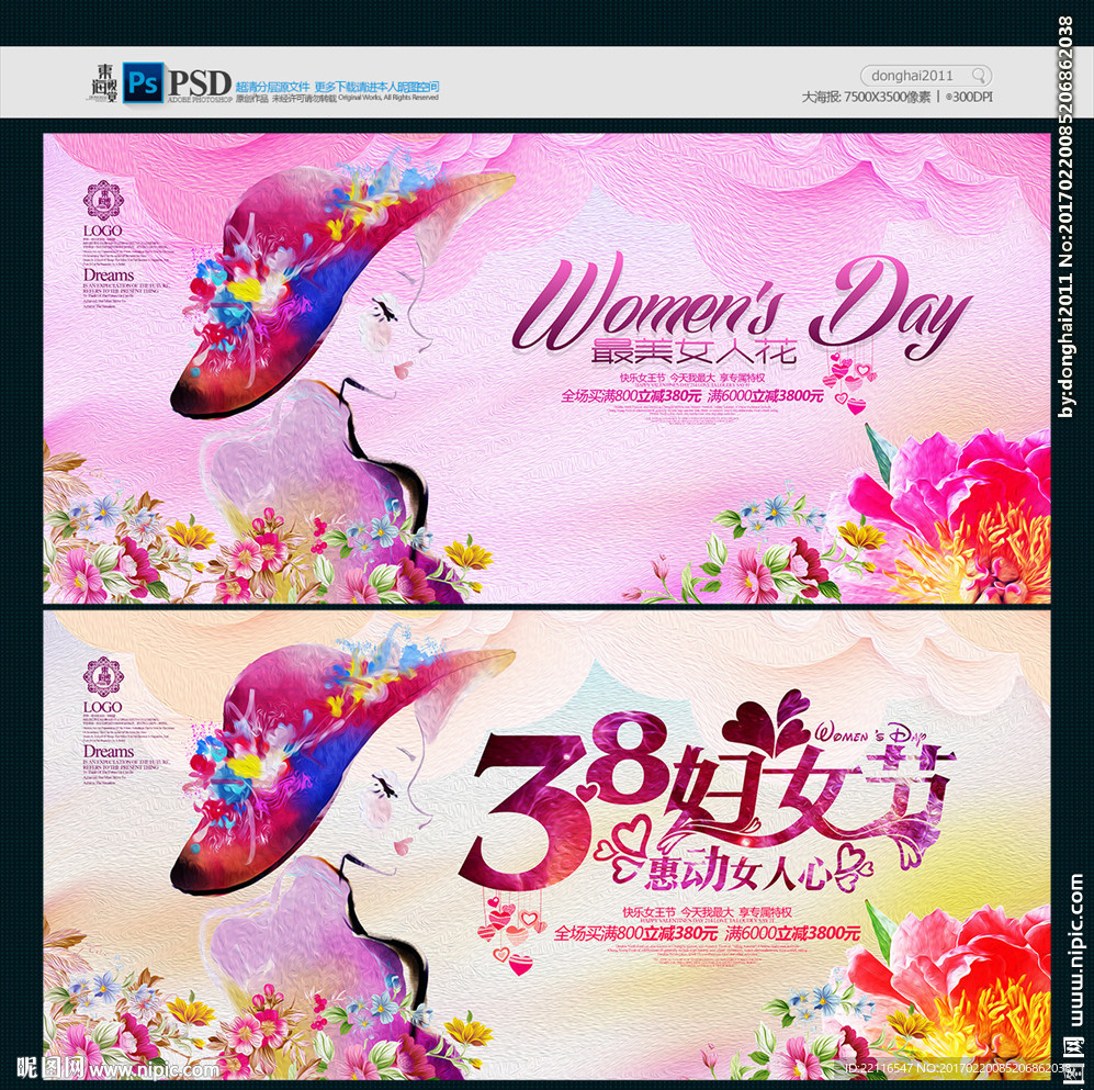 妇女节海报
