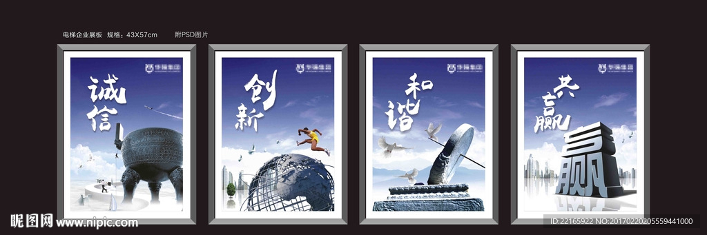 企业文化展板