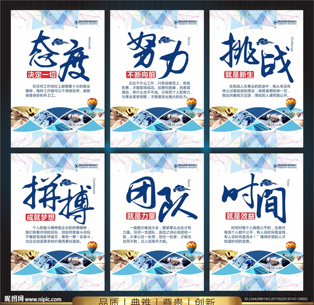 办公室标语