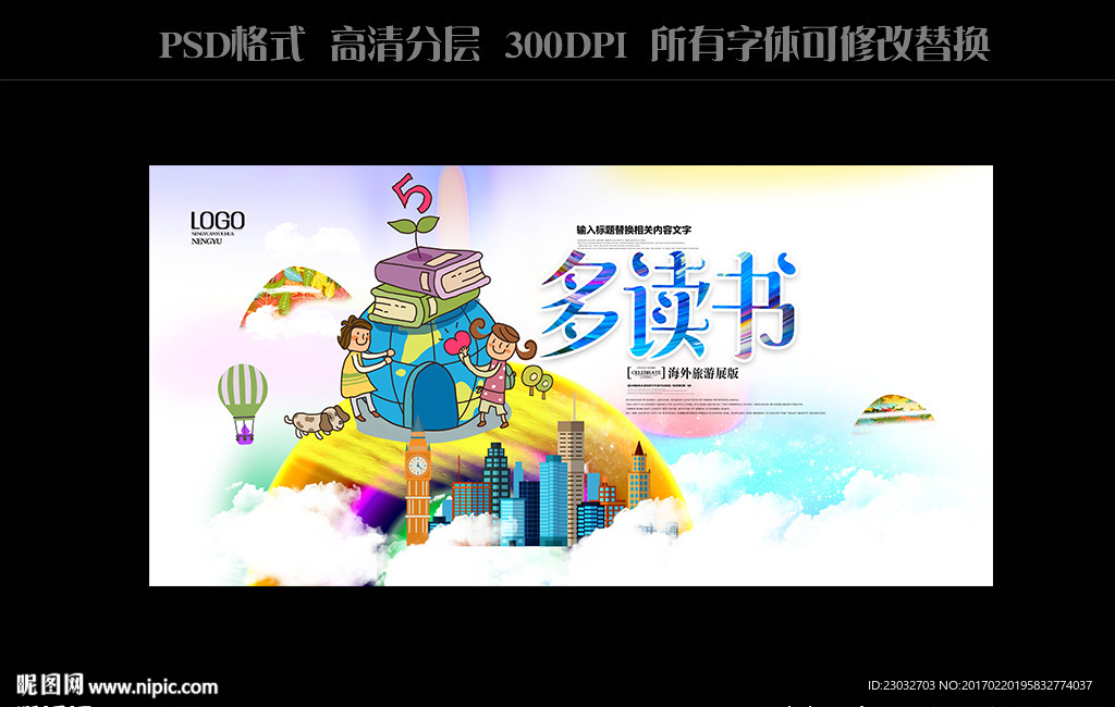 多读书