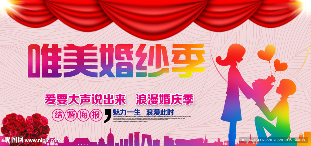 影楼海报