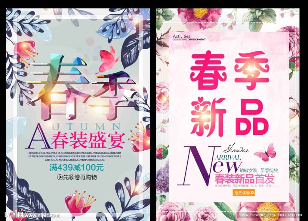 新品上市
