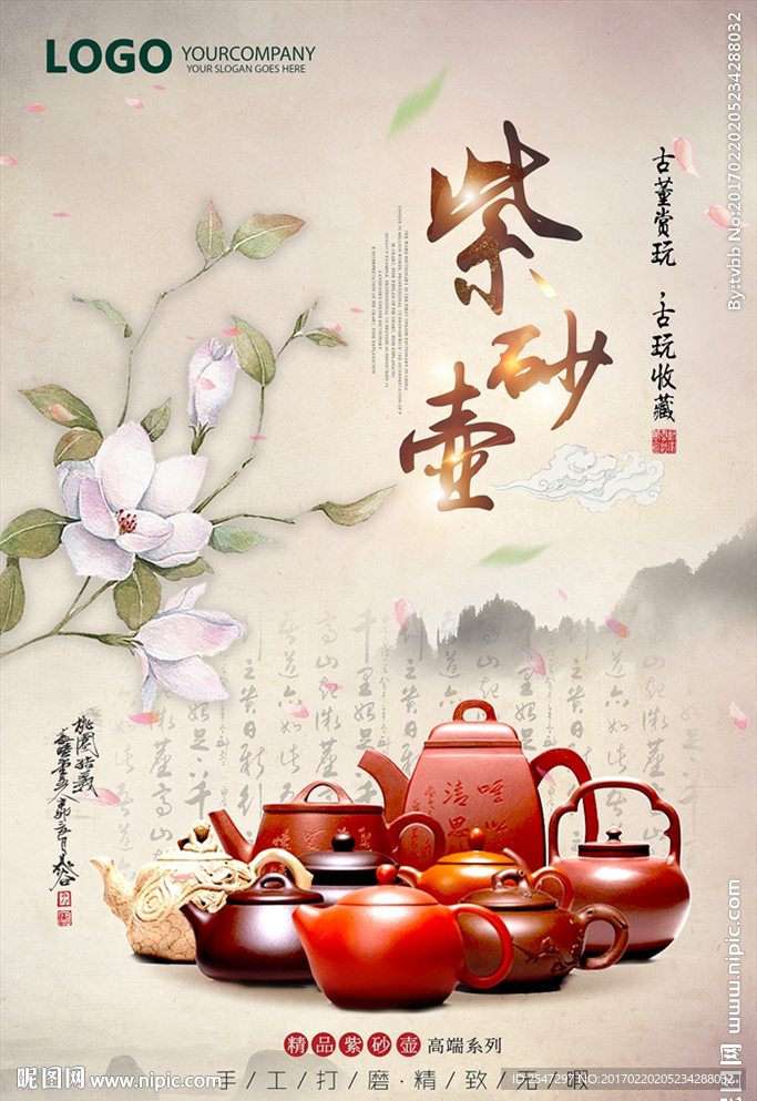 紫砂壶