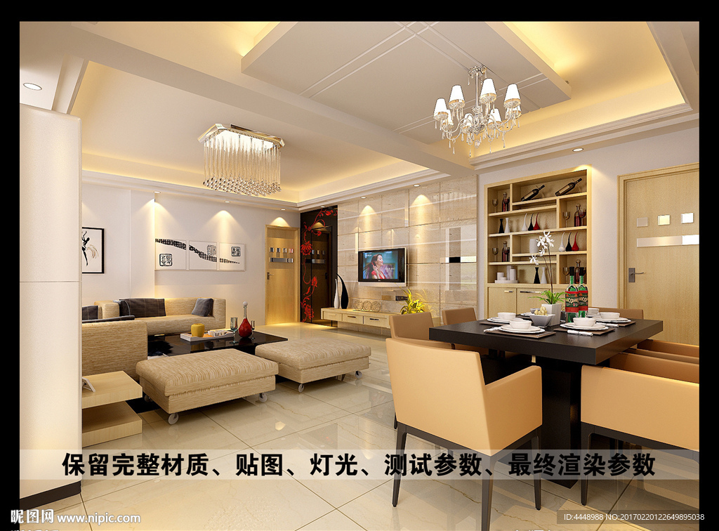 现代客餐厅效果图
