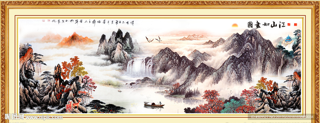 山水国画