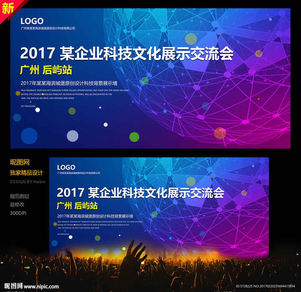 科技背景