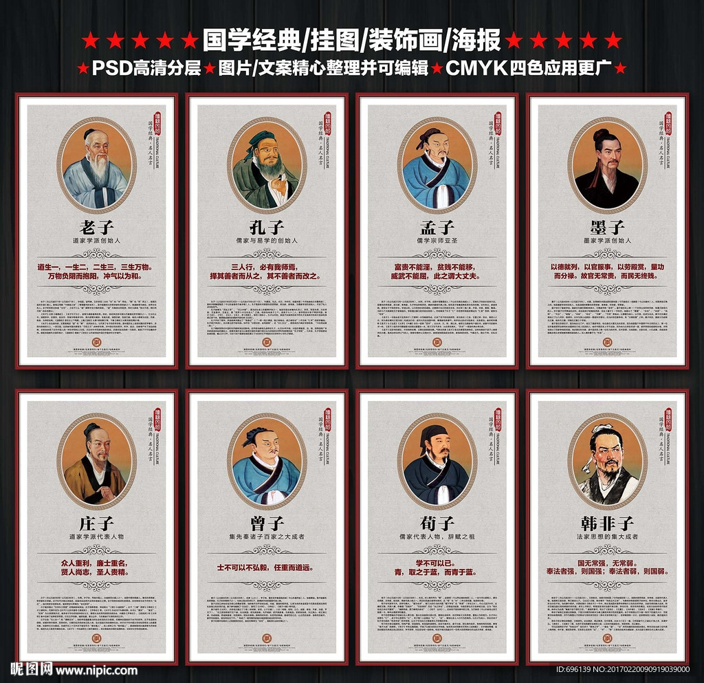 国学经典