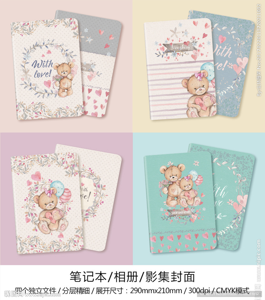 笔记本 影集封面（不含效果图）