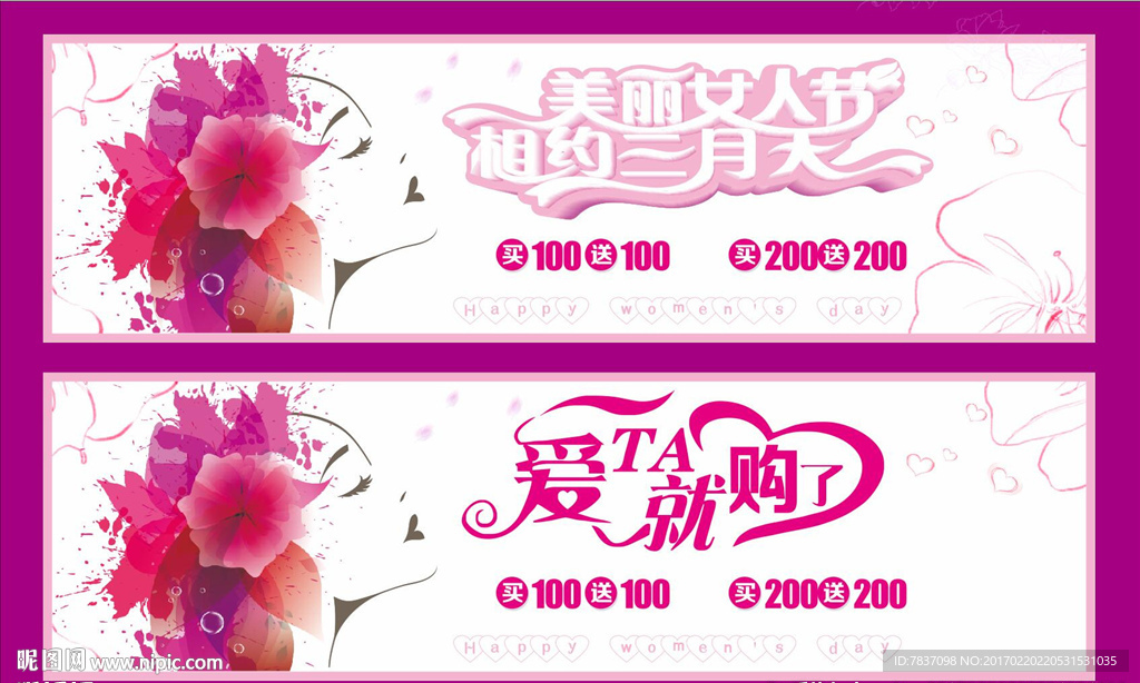 妇女节