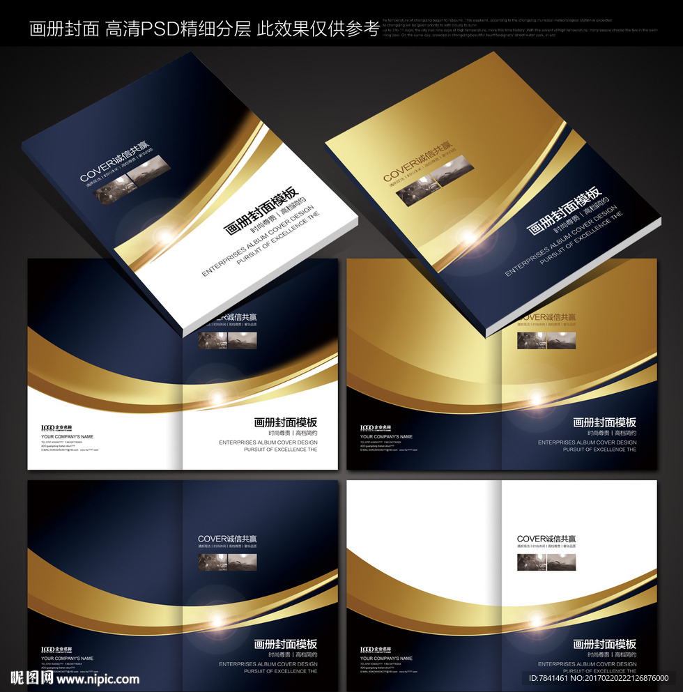 画册封面