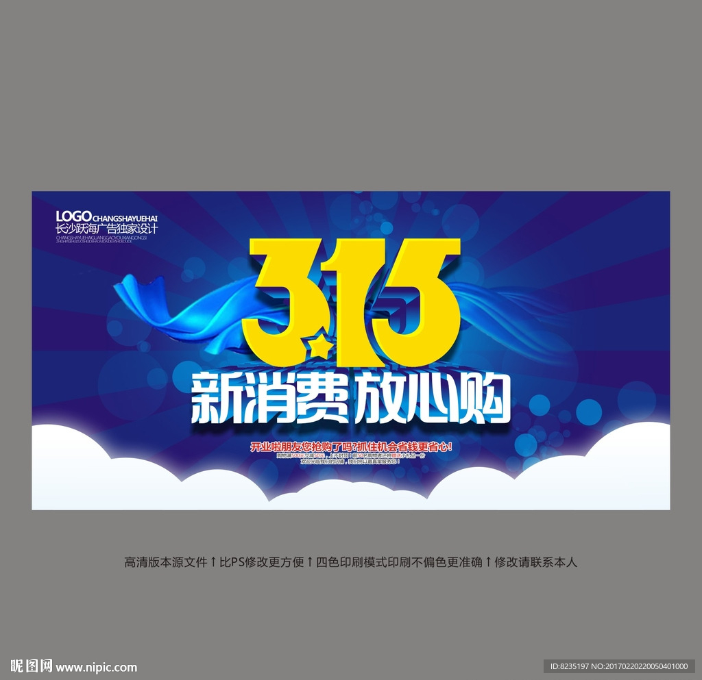 315海报