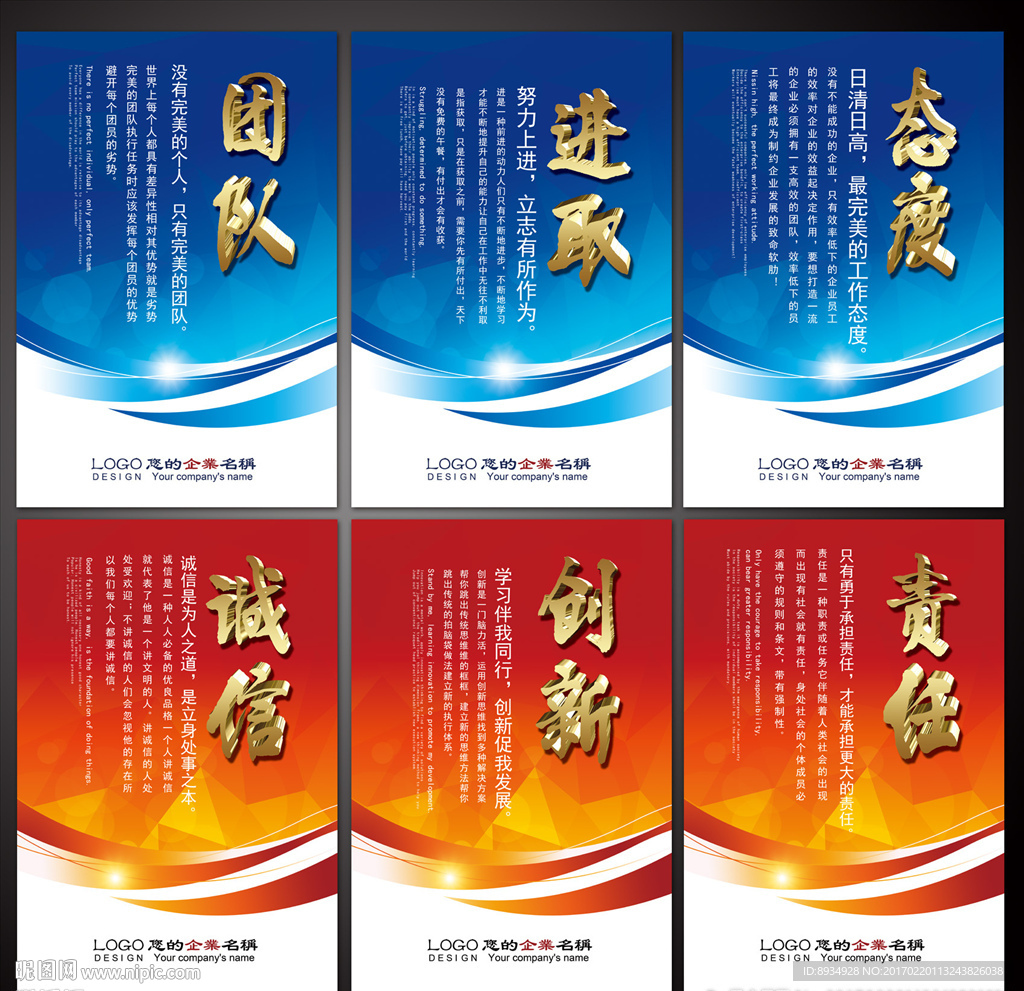 企业标语