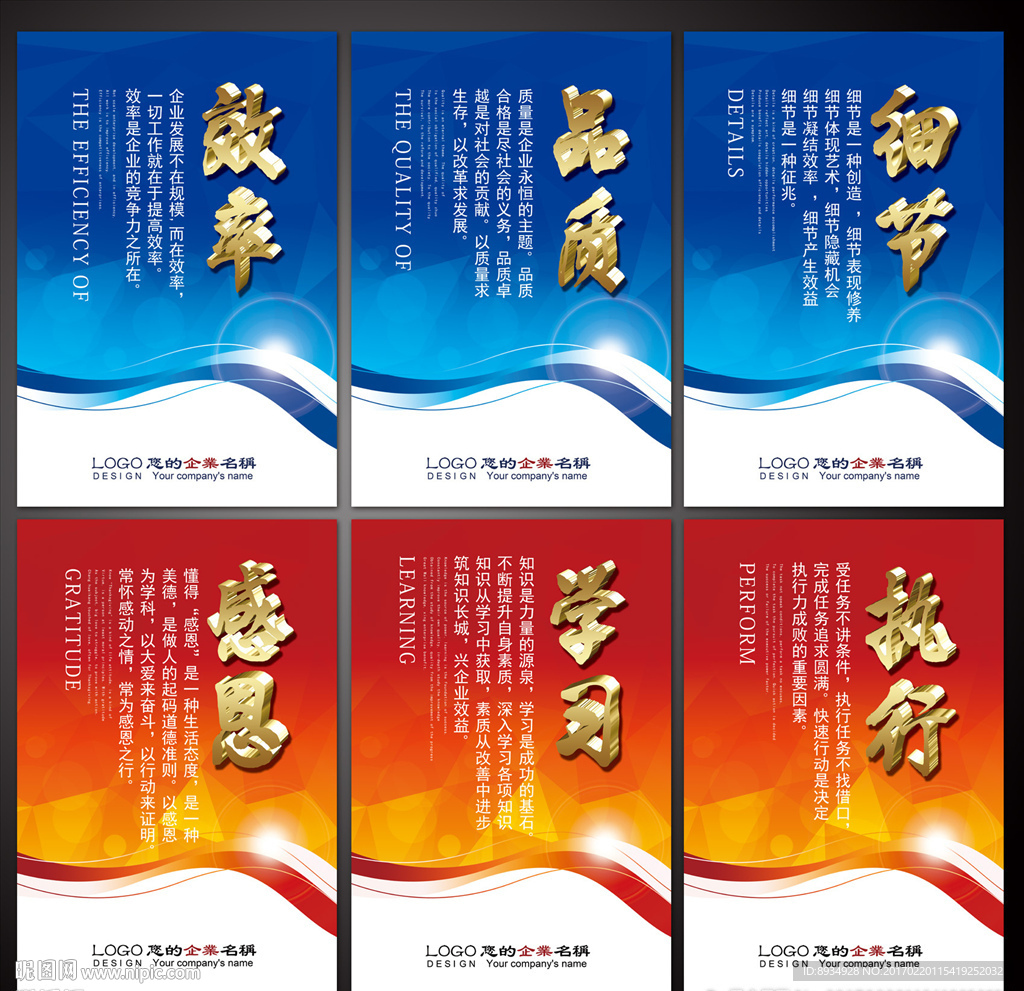 企业文化标语