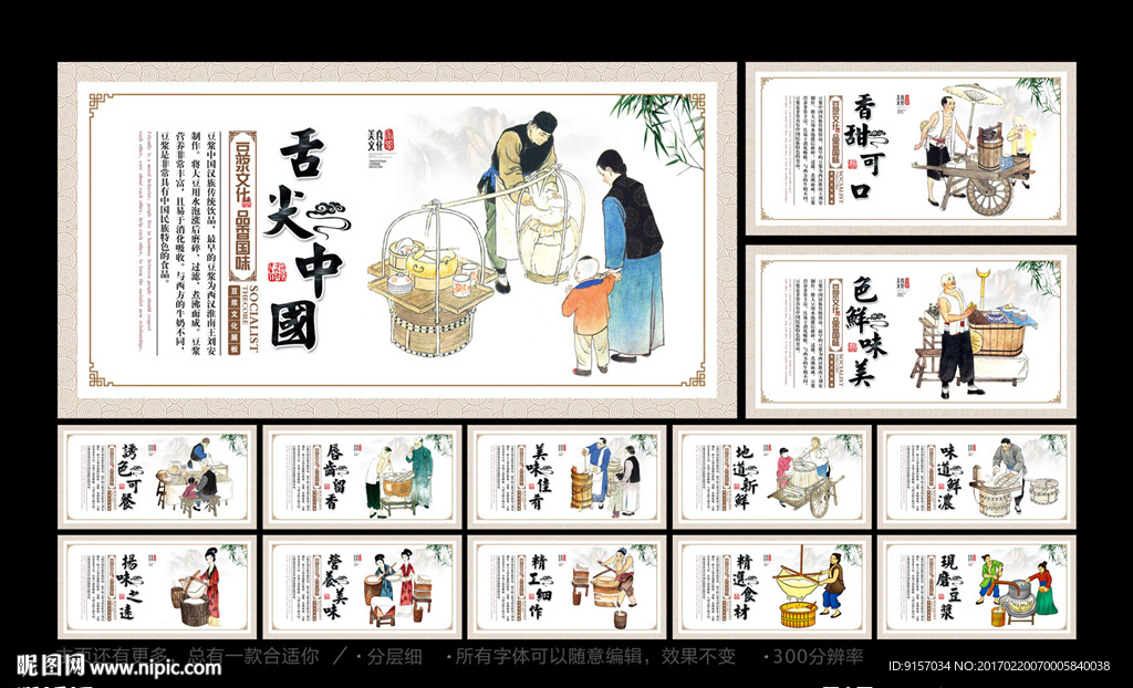 豆浆