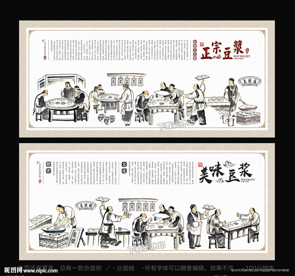 豆浆