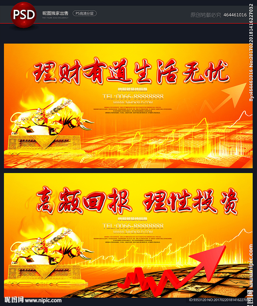 炒股