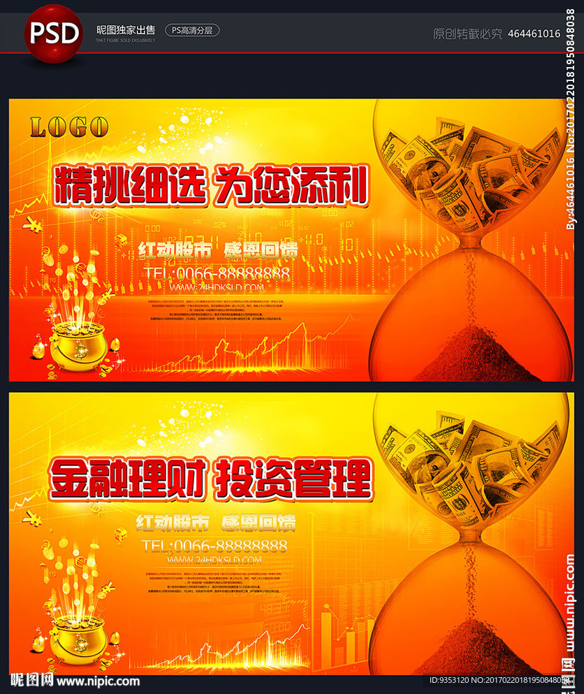 银行 金融 股票 股市