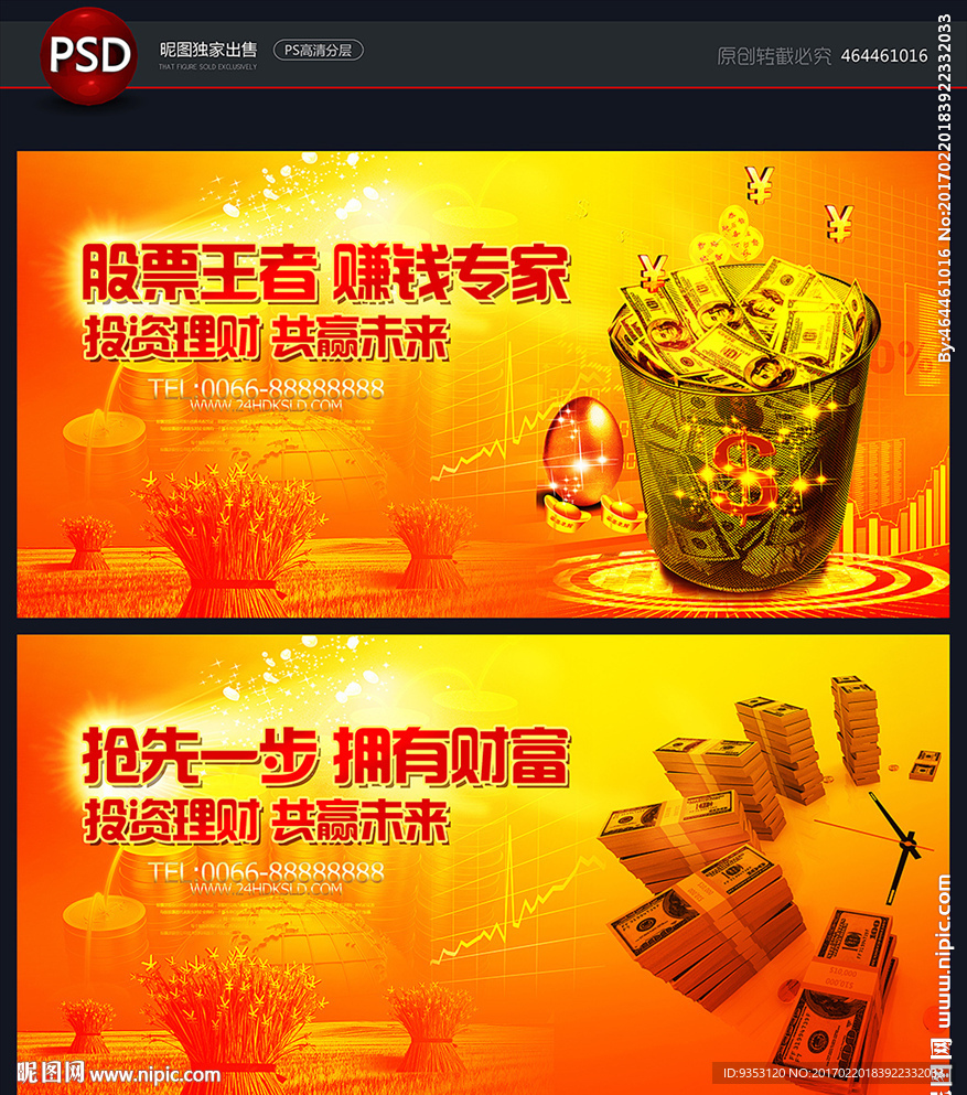 金融 股票 股市 炒股
