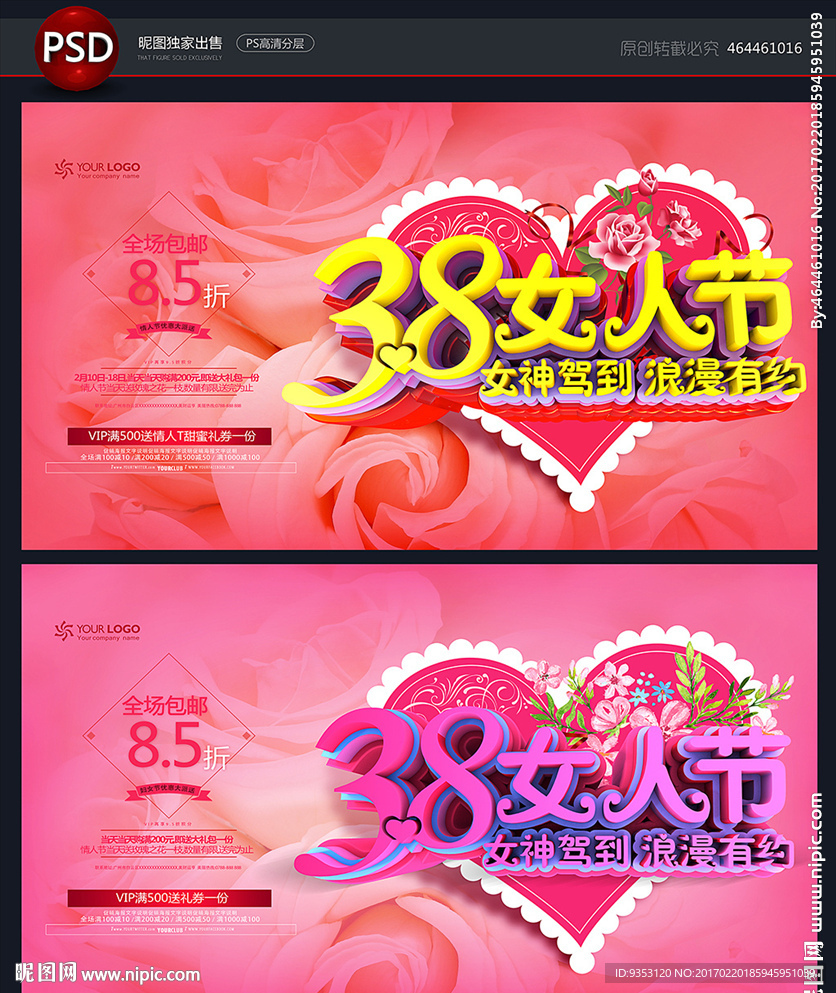 38 女人节 妇女节