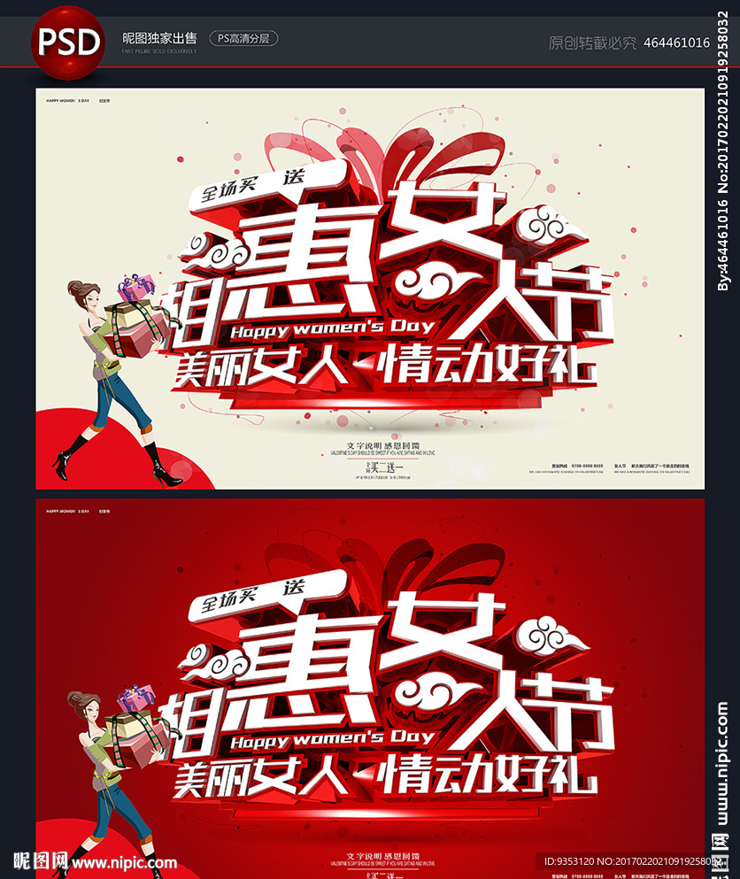 妇女节