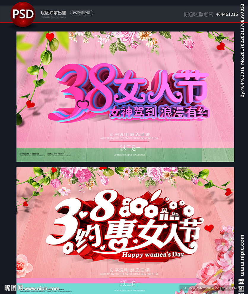 妇女节