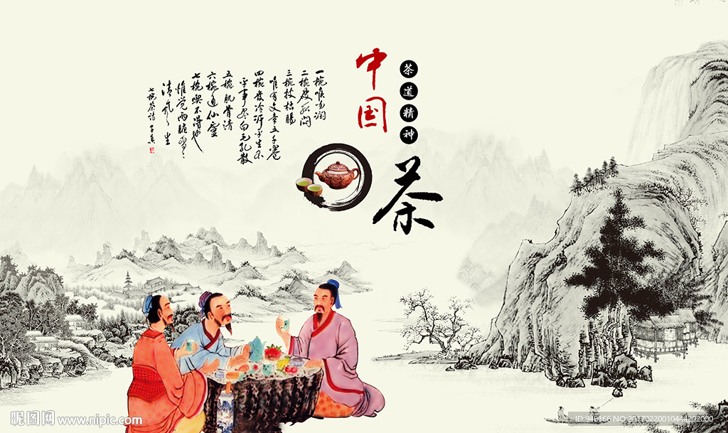中式水墨山水茶文化背景墙