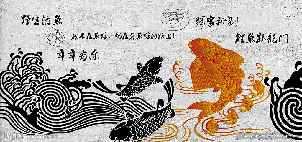 鱼火锅装饰画背景墙