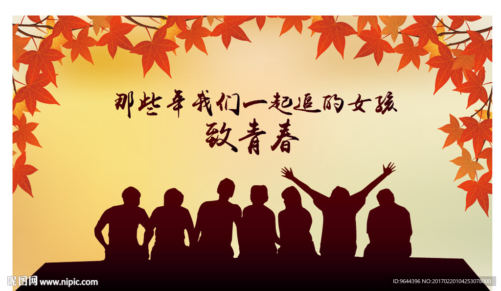 那些年一起追的女孩剪影