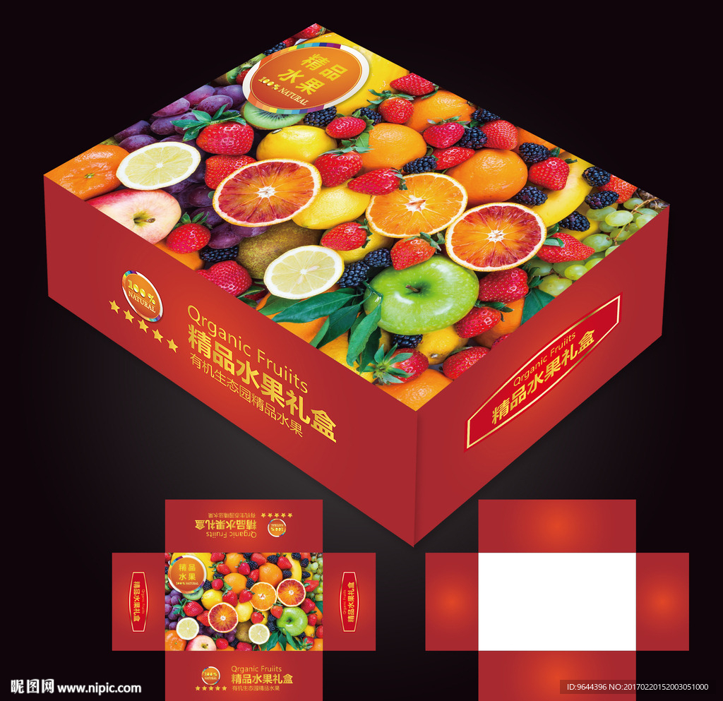水果礼盒