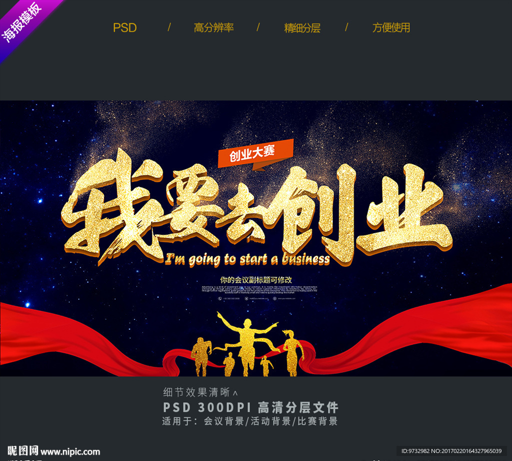 创业