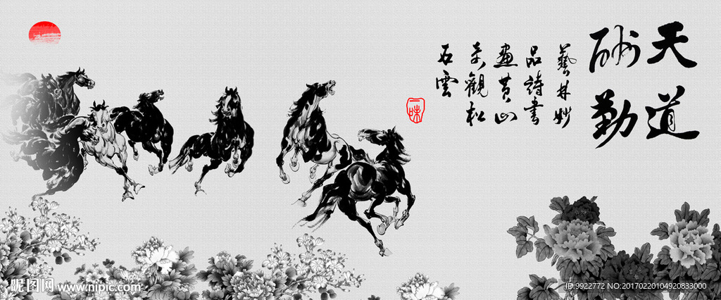 八骏图