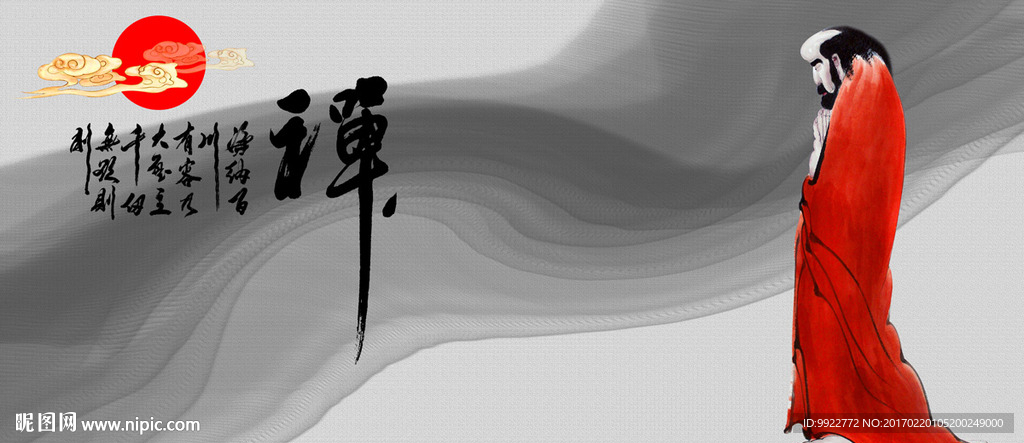 禅