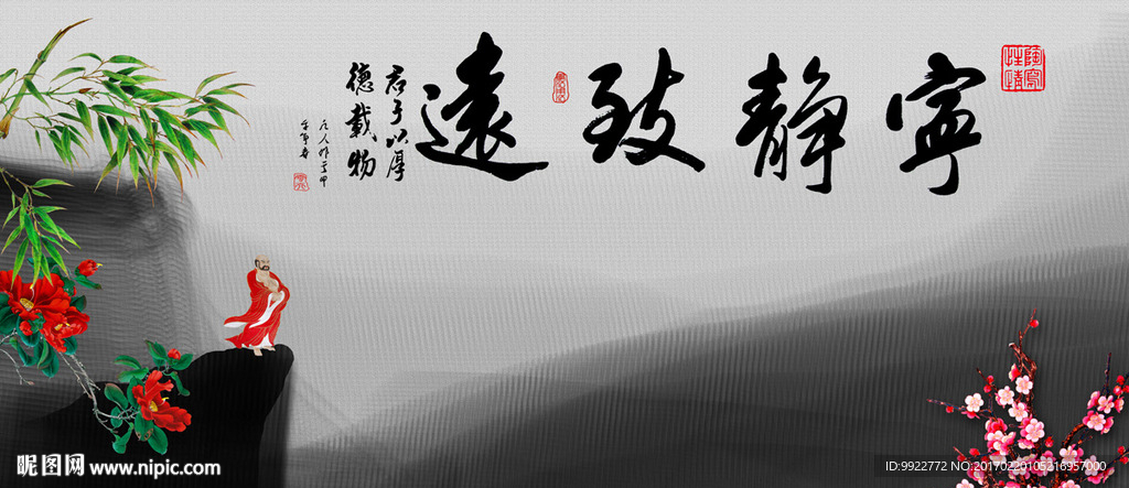 禅道