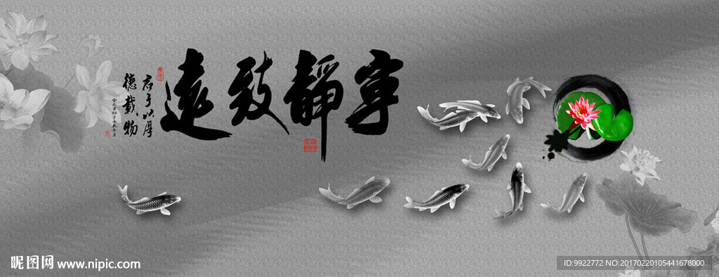 九鱼图