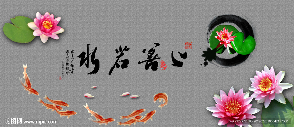 上善若水