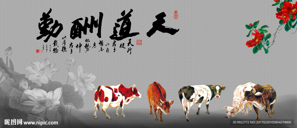 五牛图
