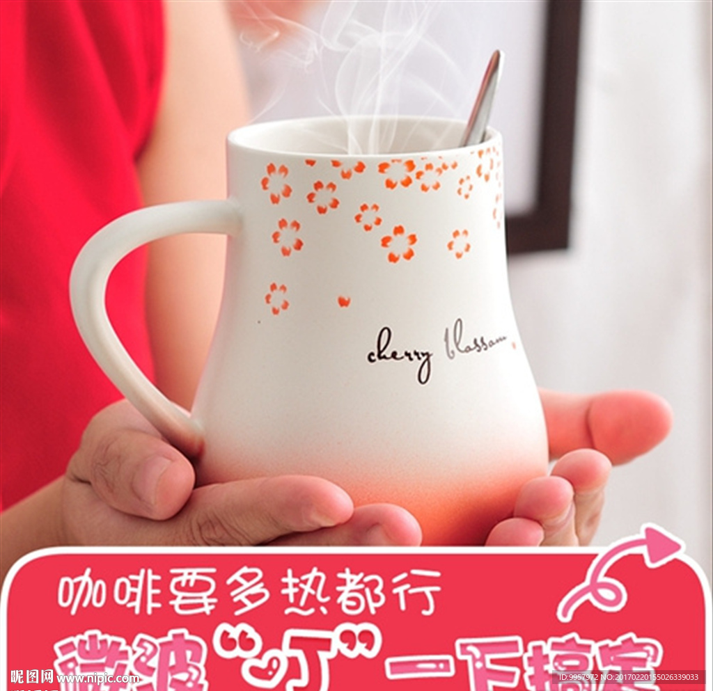 杯子详情高点击创意直通车图主图