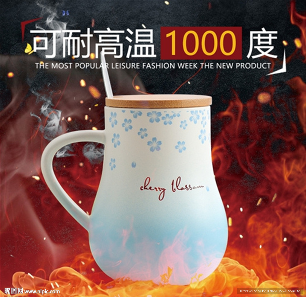 杯子详情高点击创意直通车图主图
