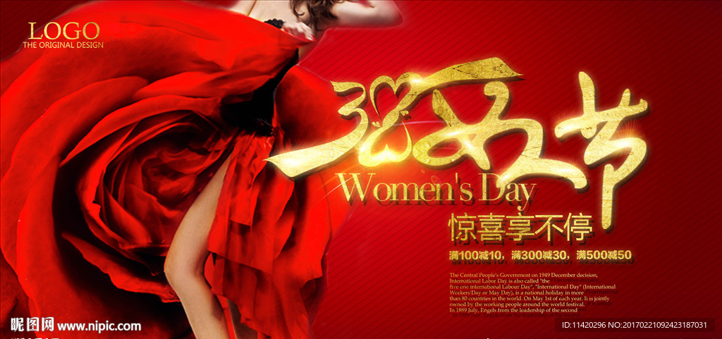 38节三八节妇女节促销海报
