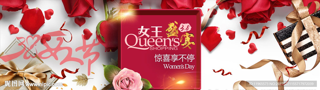 女王盛宴
