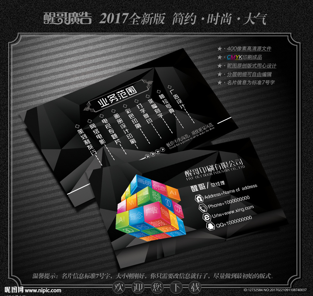 印刷厂名片
