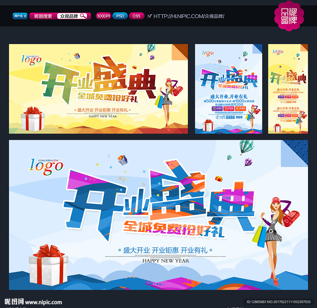 开业