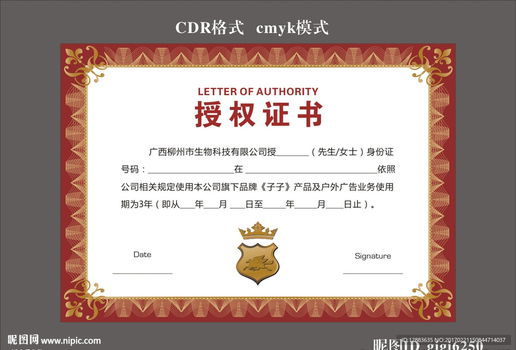 cdr(x4)顏色:cmyk10元(cny)舉報收藏立即下載×關 鍵 詞:榮譽證書