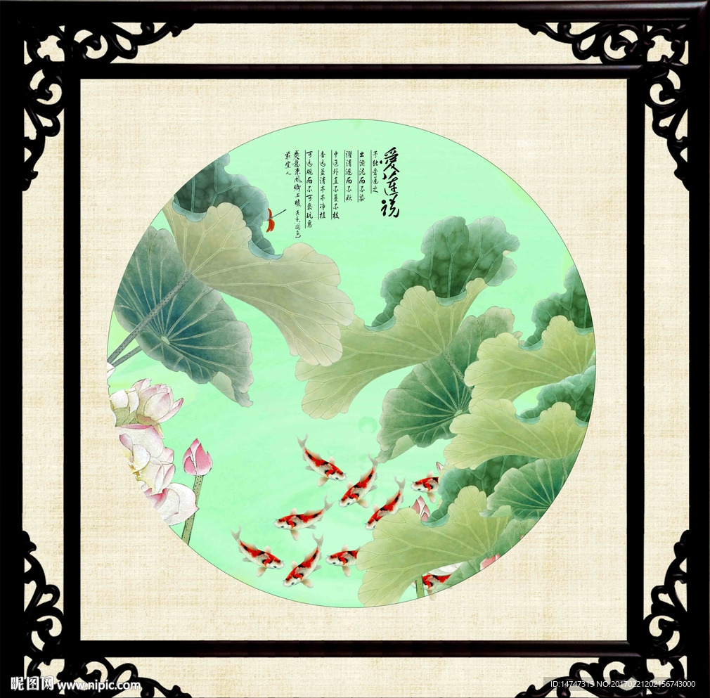 荷花九鱼图
