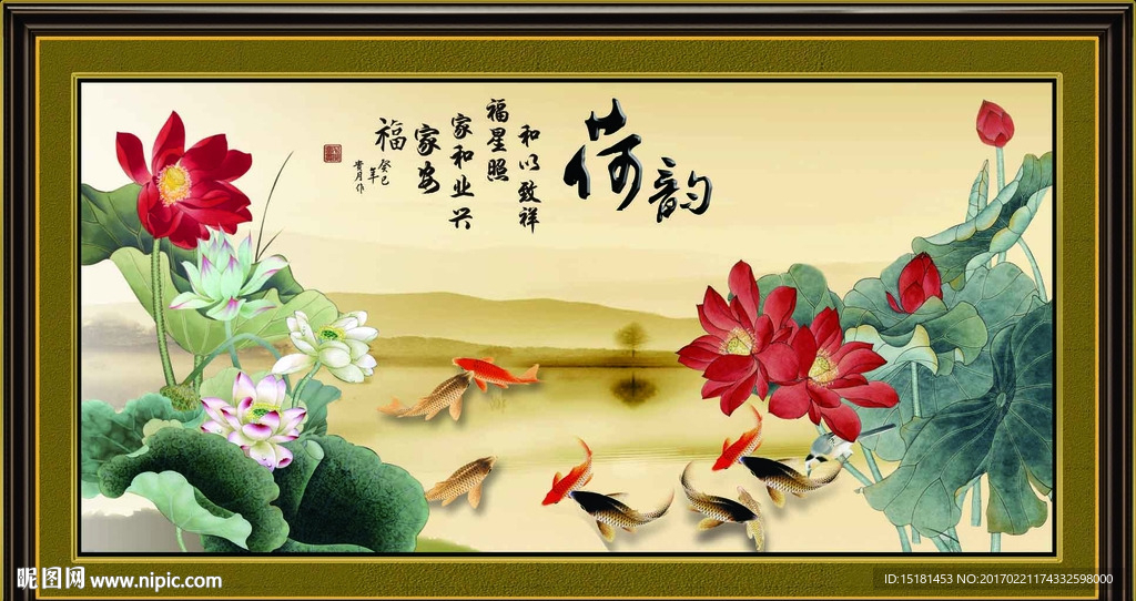 荷花图