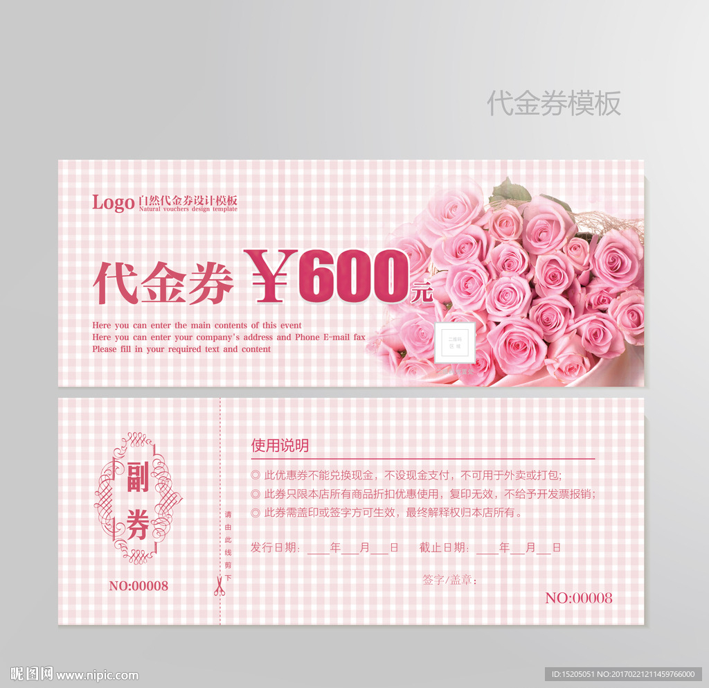 花店代金券图片