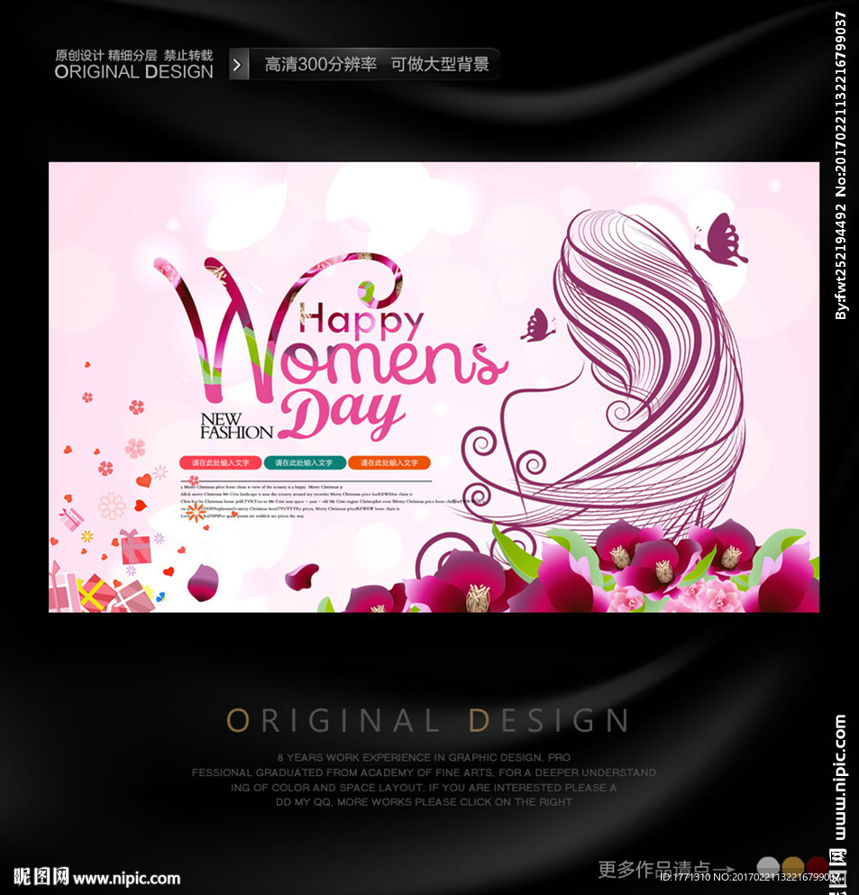 手绘创意妇女节品牌宣传海报